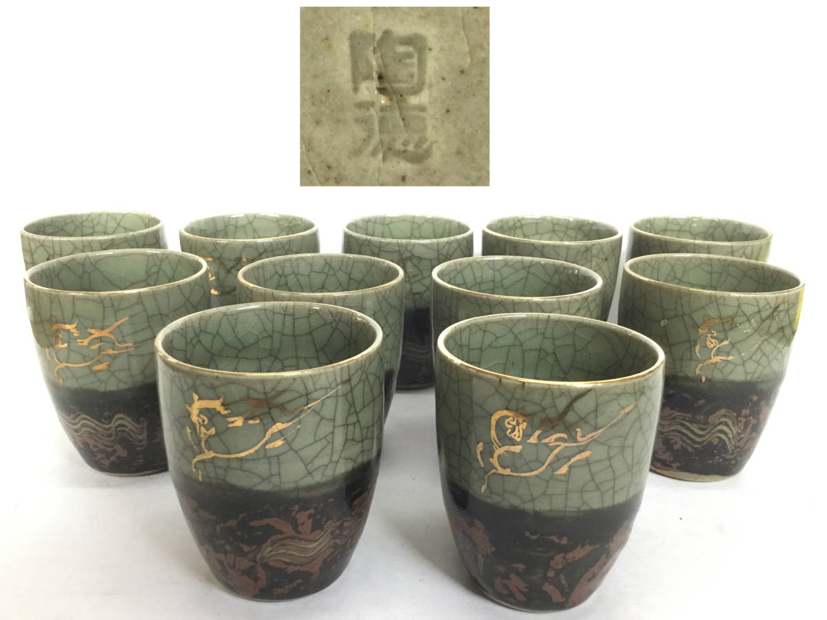 人気新品 相馬焼 相馬陶徳 5個セット ecousarecycling.com