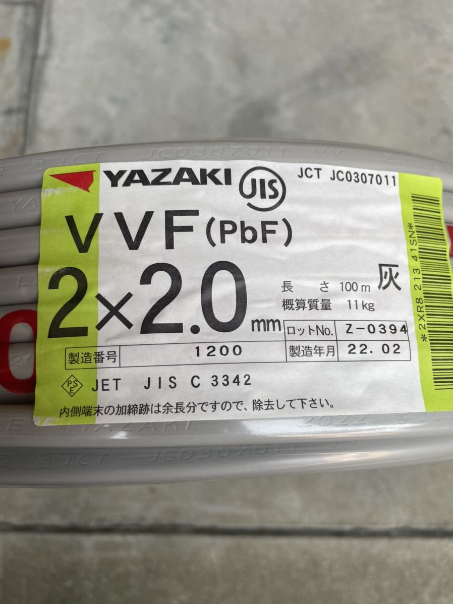 ZACK専用VVF2.6-3c