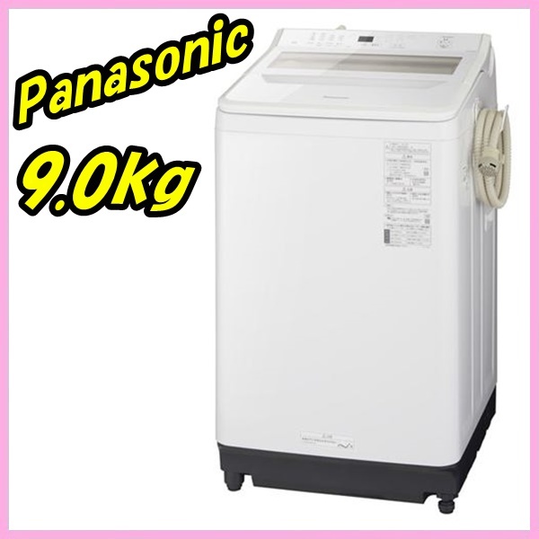 新作人気モデル Panasonic パナソニック 洗濯機 9kg 泡洗浄 