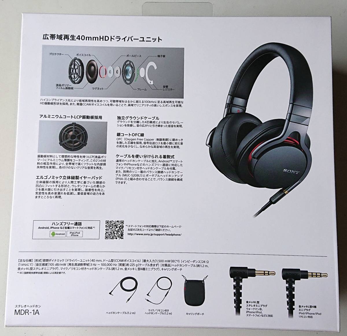 いでの ヤフオク! - SONY MDR-1ADAC/B 密閉型ヘッドホン ハイレゾ音