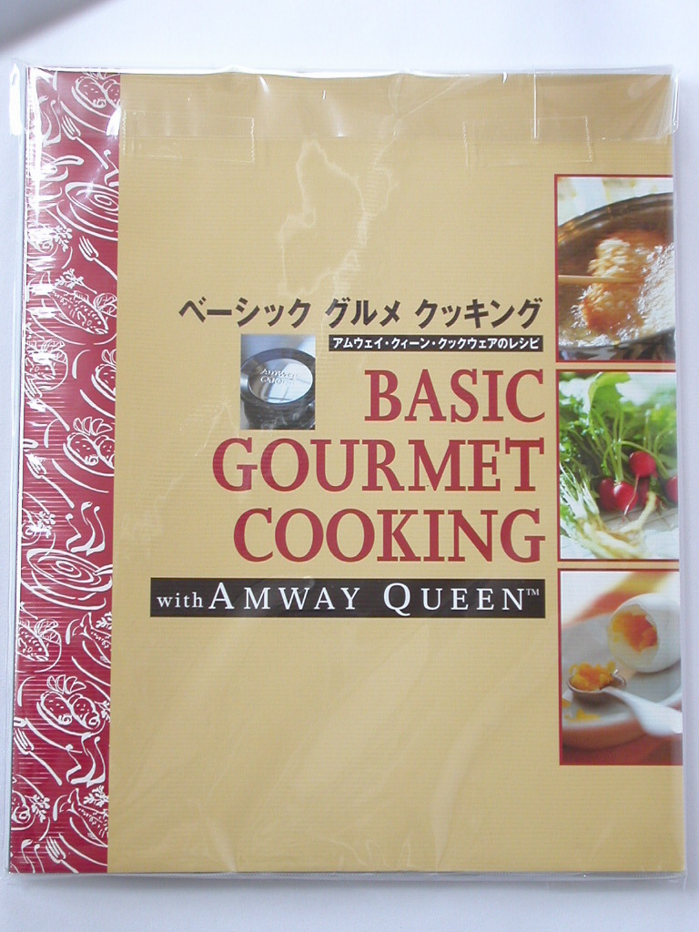 アムウェイ 中ソースパン 現行未使用品 料理本とトリプルバッズ1個付