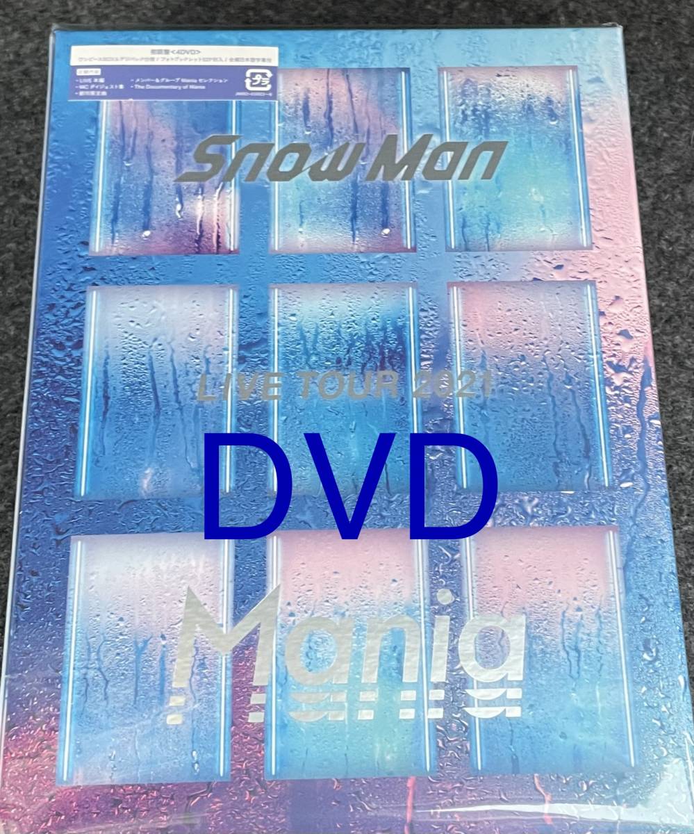 ブルー系【今日の超目玉】 Snow Man LIVE TOUR 2021 Mania 初回限定盤 4DVD ミュージック  DVD/ブルーレイブルー系￥10,710-eur-artec.fr