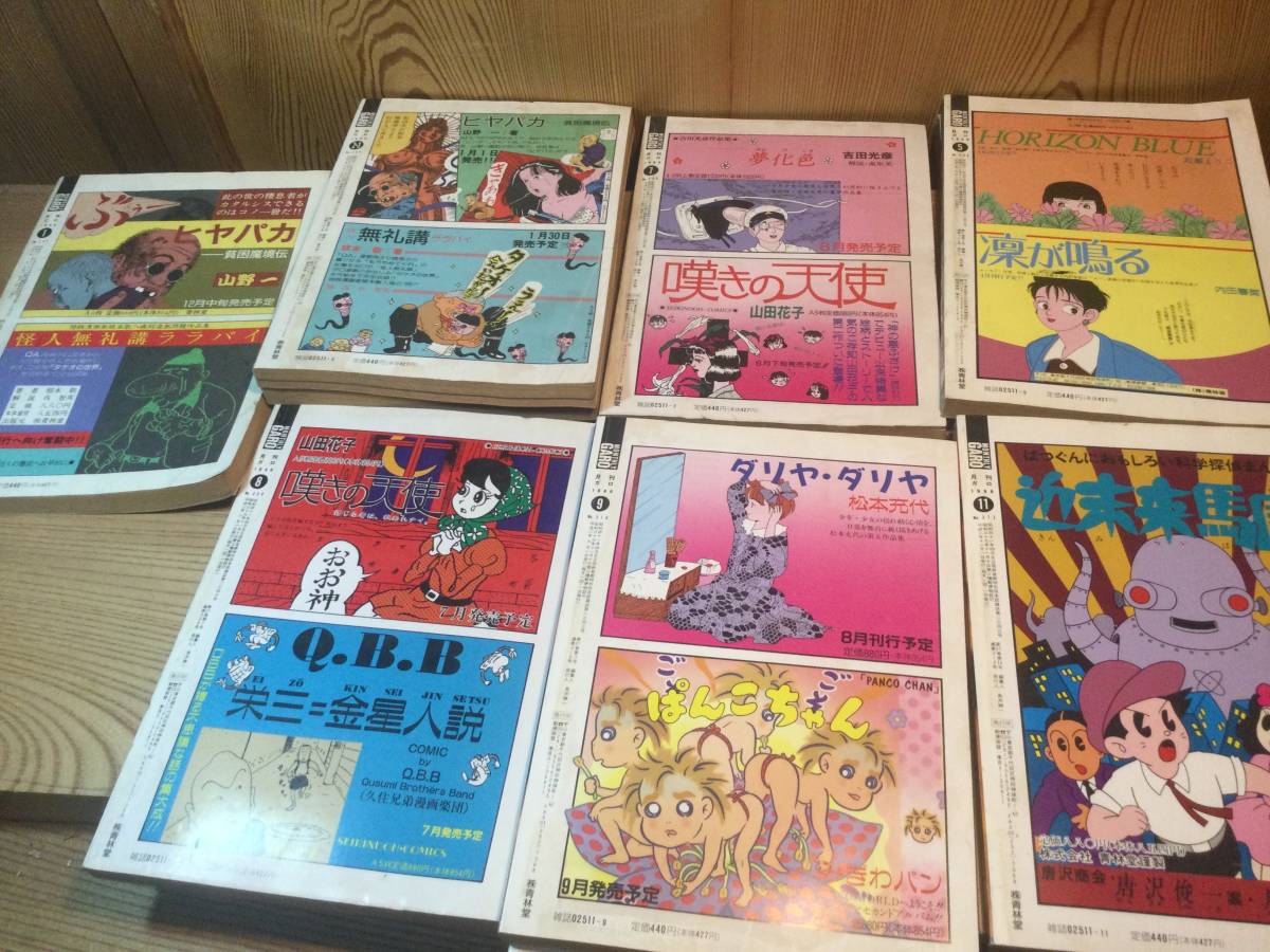 SALE/97%OFF】 山野一 8冊 ecousarecycling.com
