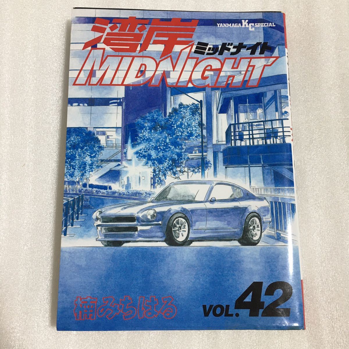 湾岸ミッドナイト 42巻 楠みちはる 講談社 湾岸MIDNIGHTの画像1