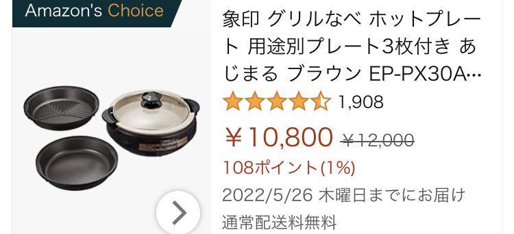 送料無料】新品未使用 象印 グリルなべ あじまる EP-PX30-TA 土鍋風鍋