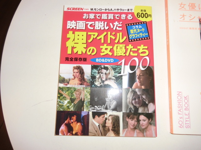  movie ...... idol woman super .. and,60*s STYLE BOOK set ( Birkin,kato Lee ndon-b,tsigi- etc. ) free shipping 