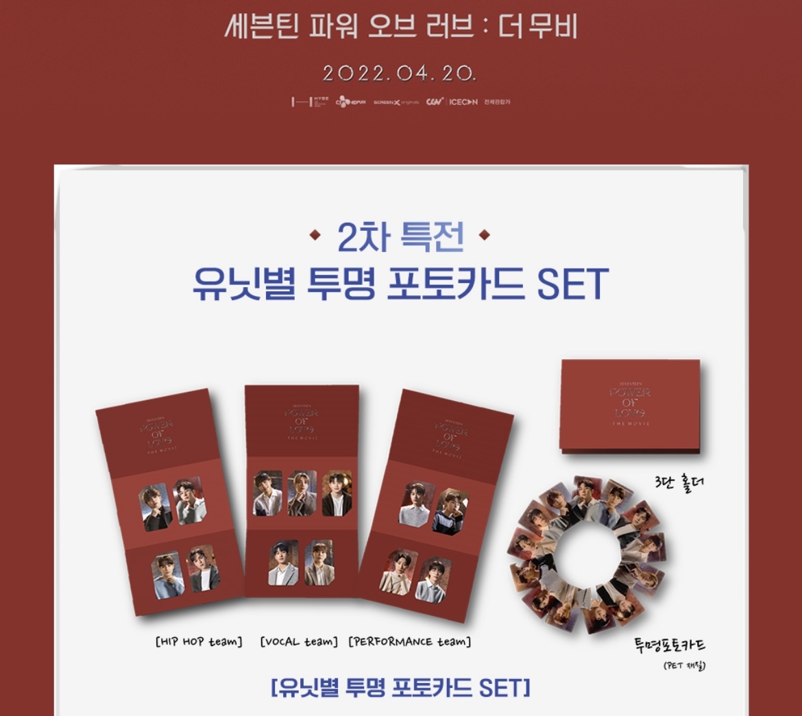 韓国☆SEVENTEEN☆セブンティーン☆セブチ☆POWER OF LOVE THE 韓国☆SEVENTEEN☆セブンティーン☆セブチ☆POWER OF LOVE THE