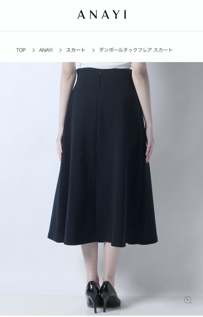 最大80%オフ! その他ボトムス、パンツ-送料無料□新品 アナイ ANAYI