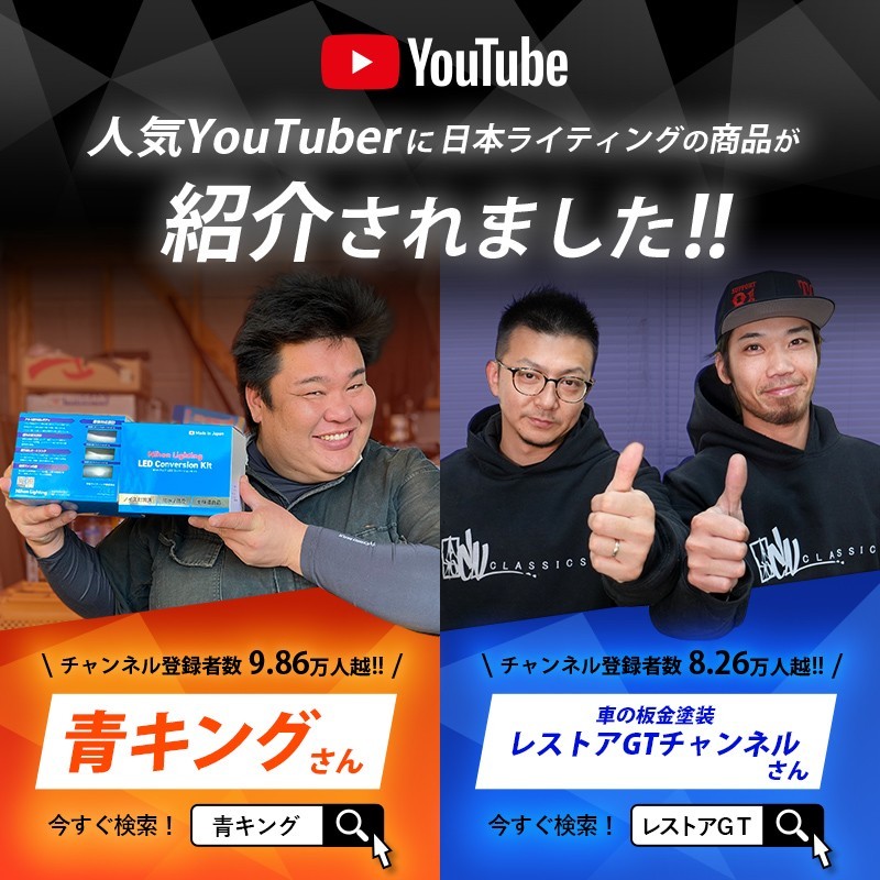 【2年保証】日本ライティング LEDヘッドライト＆フォグランプ HB3/HB4 標準モデル 日本製 車検対応 5000ルーメン(lm) 6000K 国産_画像2