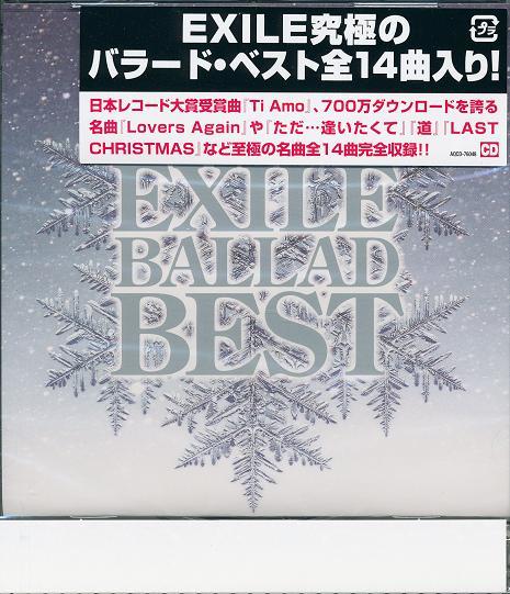 エグザイル　EXILE BALLAD BEST CD_画像2