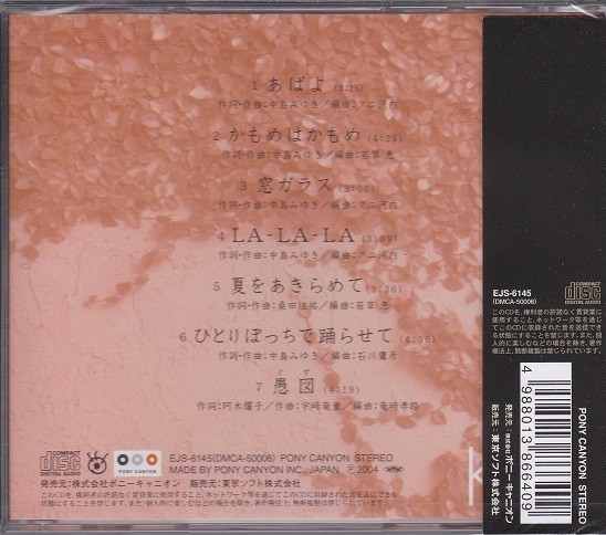 研ナオコ ベスト・アルバム CD_画像2
