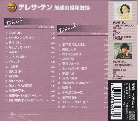 テレサ・テン CD2枚組３セット 全120曲をお得なセットで_画像2