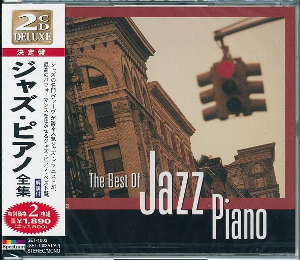 ジャズ・ピアノ全集　CD2枚組_画像1