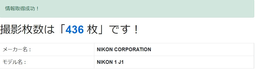 美品 ショット数約400枚 Nikon 1 J1 ニコン ボディ ブラック ミラーレス一眼カメラ デジタルカメラ_画像9