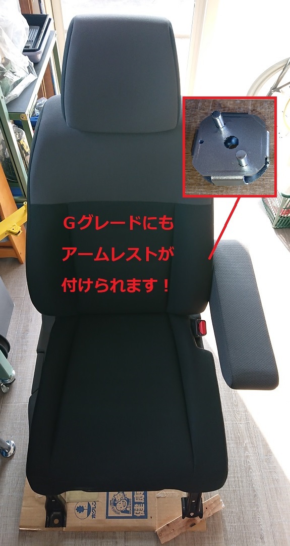 無料配達 ホンダNVAN Gグレード,MT車向け アームレスト後付け ...