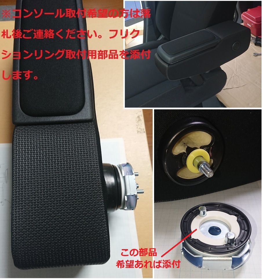最高級 ホンダNVAN Gグレード,MT車向け アームレスト後付け ...