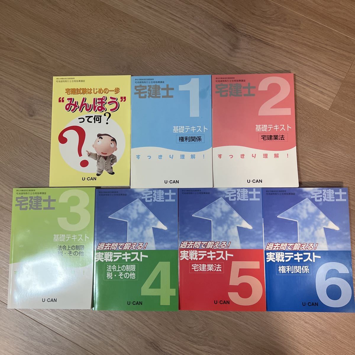 ユーキャン U-CAN 宅建士 基礎テキスト テキスト 宅地建物取引士 宅建 宅建テキスト 1から6 実践テキスト テキストのみ 2018年9月購入( 宅建)|売買されたオークション情報、yahooの商品情報をアーカイブ公開 - オークファン(aucfan.com) ユーキャン U-CAN 宅建士 基礎テキスト テキスト 宅地建物取引士 宅建 宅建テキスト 1から6 実践テキスト テキストのみ 2018年9月購入( 宅建)|売買されたオークション情報、yahooの商品情報をアーカイブ公開 - オークファン(aucfan.com)