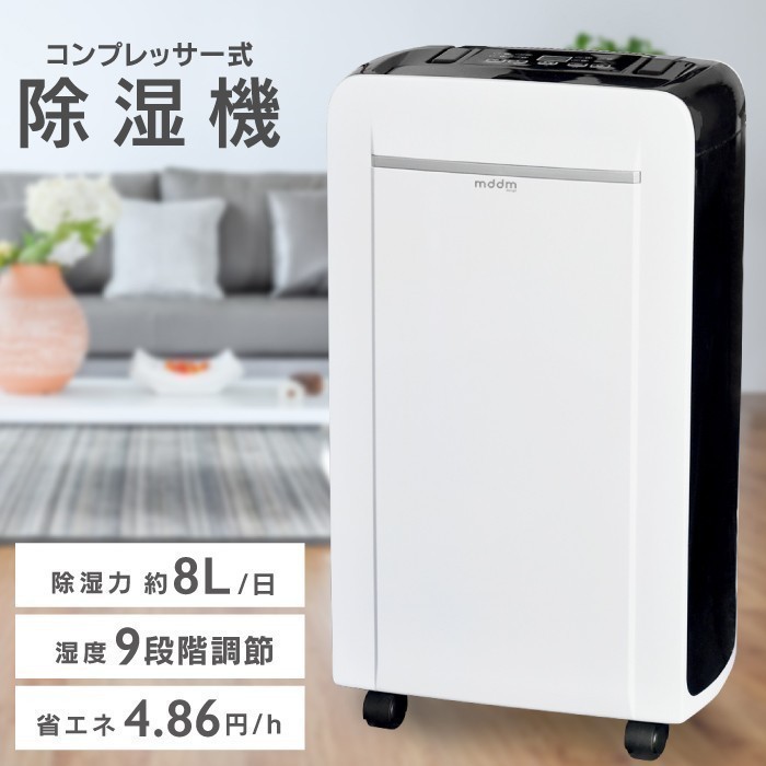 新着 NEW - 最新モデル 瞬除湿 コンプレッサー式 除湿機 除湿器 湿気