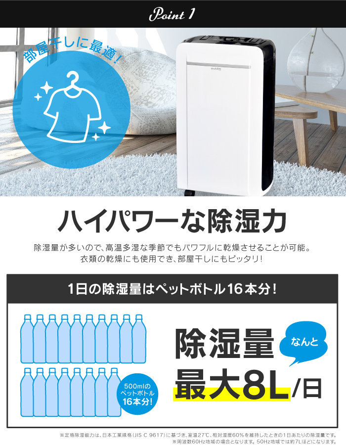 【訳あり商品】コンプレッサー式 除湿機 【除湿力1日８L】除湿器 湿気対策 除湿乾燥機 乾燥器 乾燥機 空気清浄 マイナスイオン_画像8