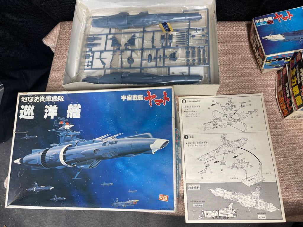 宇宙戦艦ヤマト 袋未開封 レトロ メカニカルコレクション　プラモデル　コスモゼロ ゴーランド デスラー戦闘空母 護衛艦 パトロール艦等_画像10