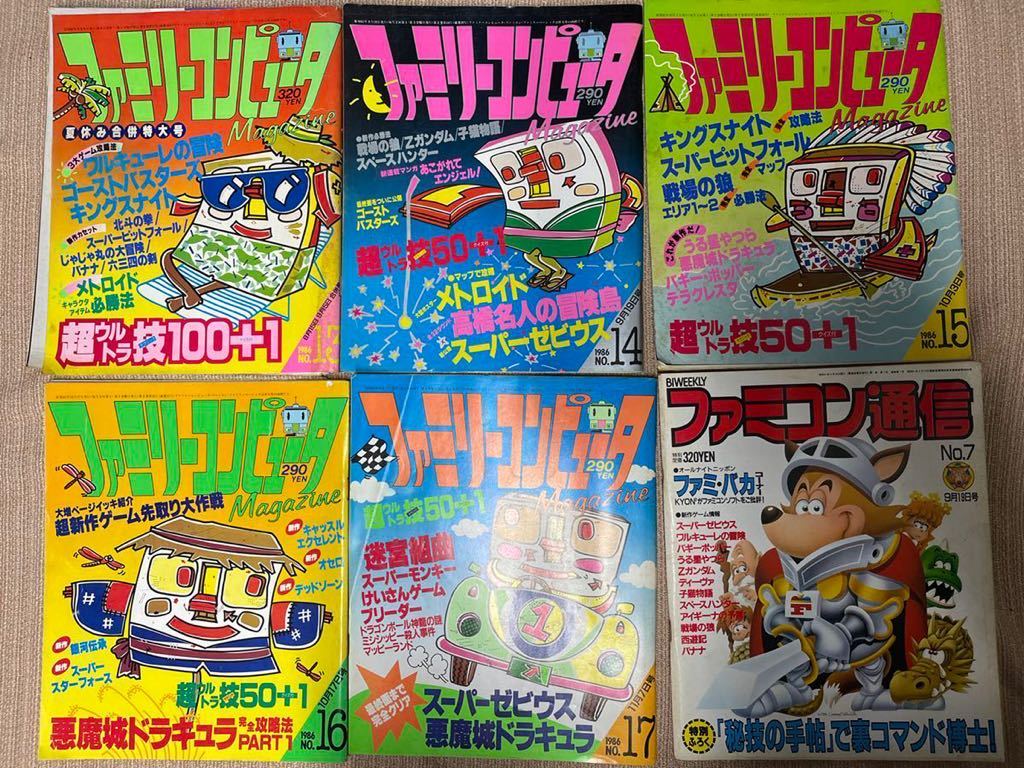 ファミコン通信 1986年8月1日号 第4号|ゲーム ファミコン通信 1986年8月1日号 第4号|ゲーム