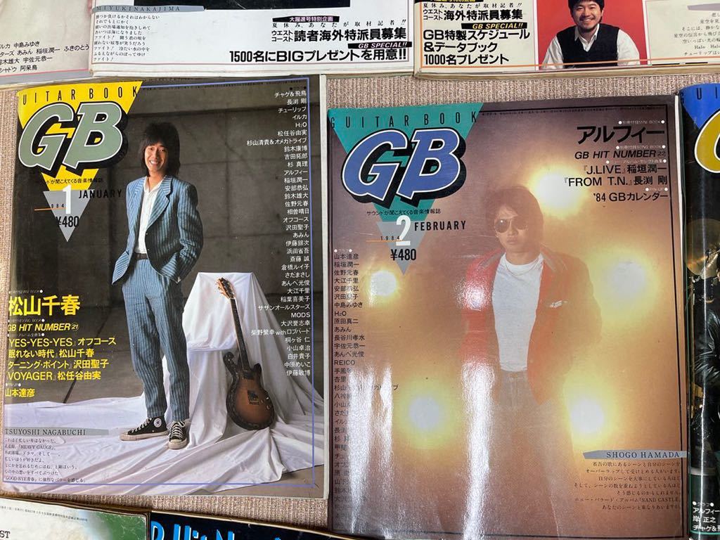 19冊 昭和レトロ ギターブック GB 1982.1983.1984.1985ヒットナンバー 浜田省吾 中島みゆき 稲垣潤一 チューリップ オフコース チャゲアス_画像6