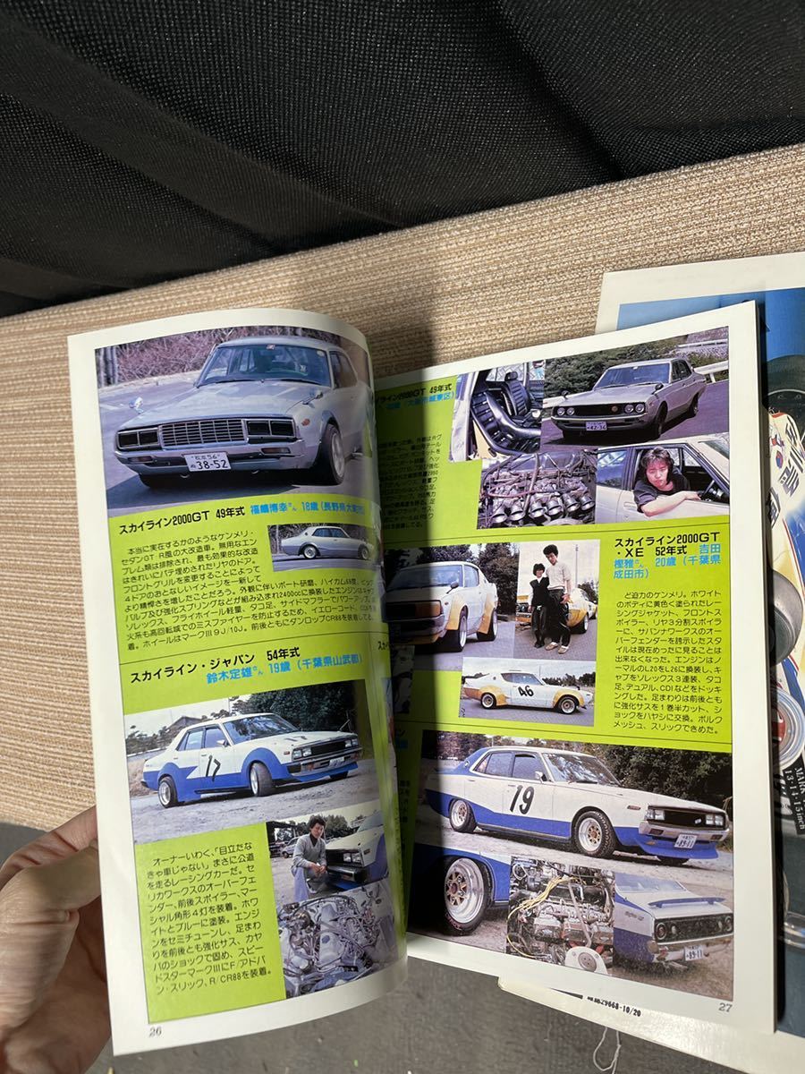 【1982年】ストリートマシン as No.1 第4、5弾 別冊AUTO SPORT ～三栄書房 / チューニング /ワークス /ゼロヨン / 暴走族 / 絶版 /ヤンキー_画像9