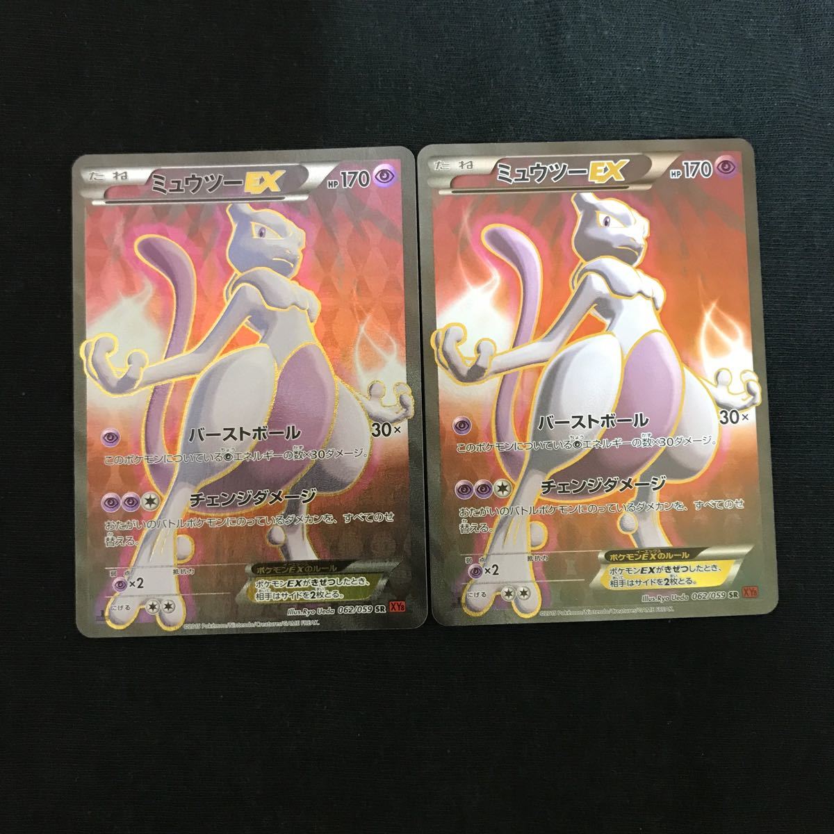 ポケモンカード】ミュウツーEX(SR/赤い閃光)【XY8 062/059 ポケモンカード】ミュウツーEX(SR/赤い閃光)【XY8 062/059