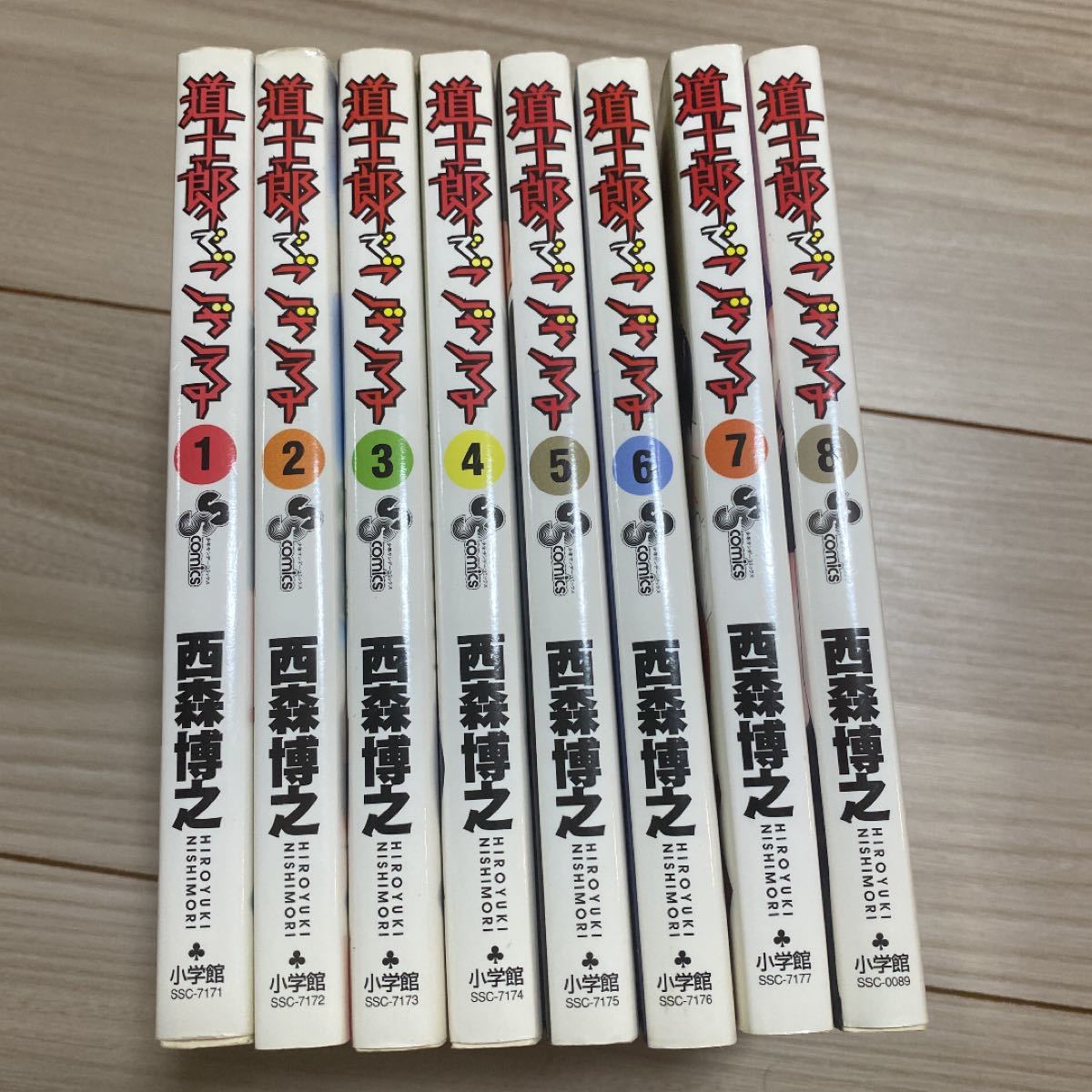 西森博之作品 全巻 セット 道士郎でござる 全巻セット 西森博之|Yahoo!フリマ(旧PayPay
