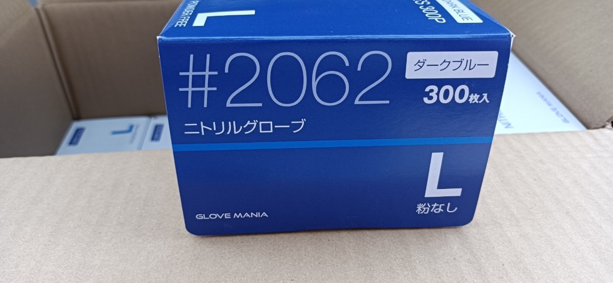 ニトリルグローブ　＃2062 ブルー　個箱３００枚　粉なし　Lサイズ　９箱　ニトリル手袋