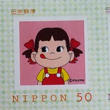 ペコちゃんシート式50円切手10枚シート(グリーンフレーム)_画像6