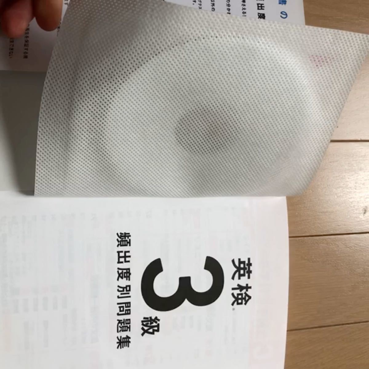 英検3級