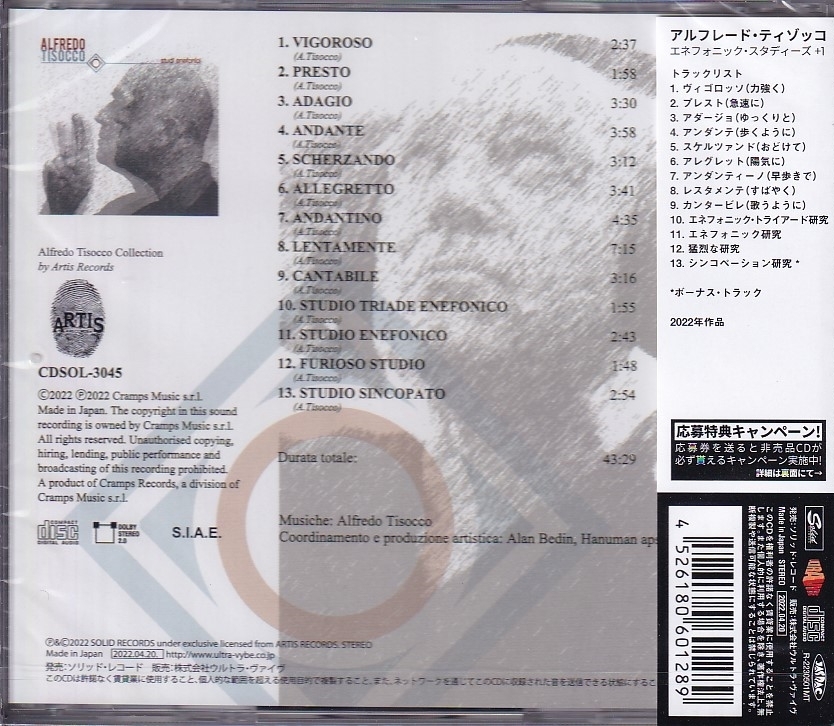 【新品CD】 ALFRED TISOCCO アルフレード・ティゾッコ / エネフォニック・スタディーズ +1_画像2