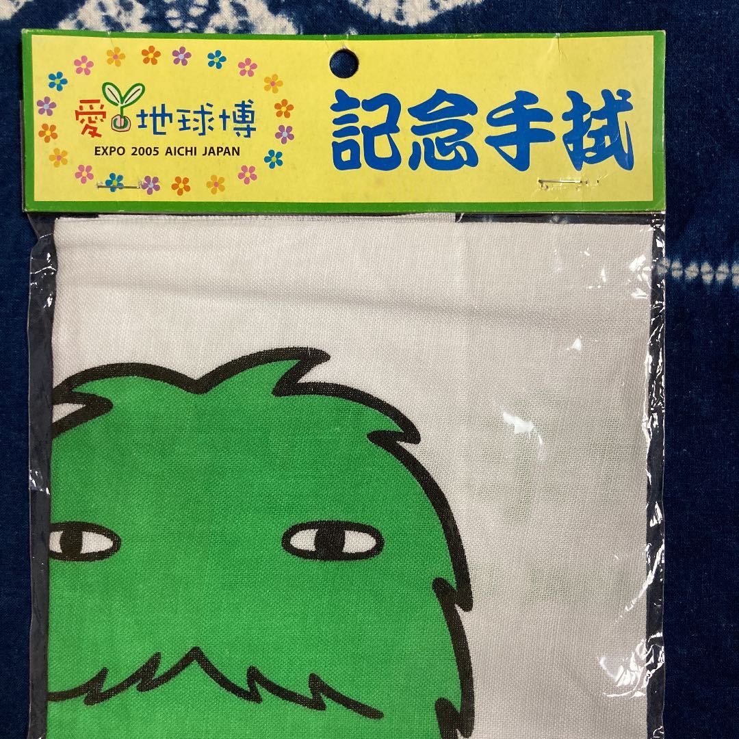 未使用 モリゾー キッコロ 愛地球博 記念手拭 おさんぽ柄 EXPO 2005の画像3