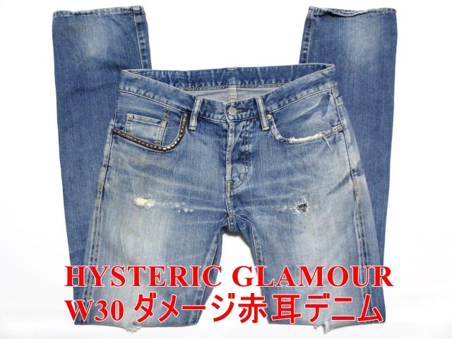 日本公式の通販 HYSTERIC GLAMOUR SP加工WRスタッズデニム W30 | www