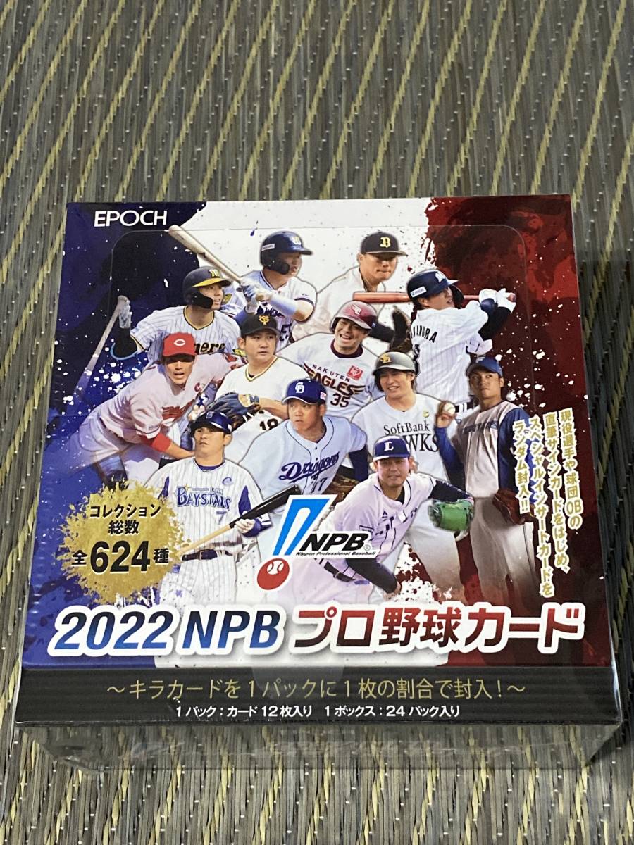 EPOCH エポック 2018 NPB プロ野球カード BOX 新品未開封 - 記念グッズ