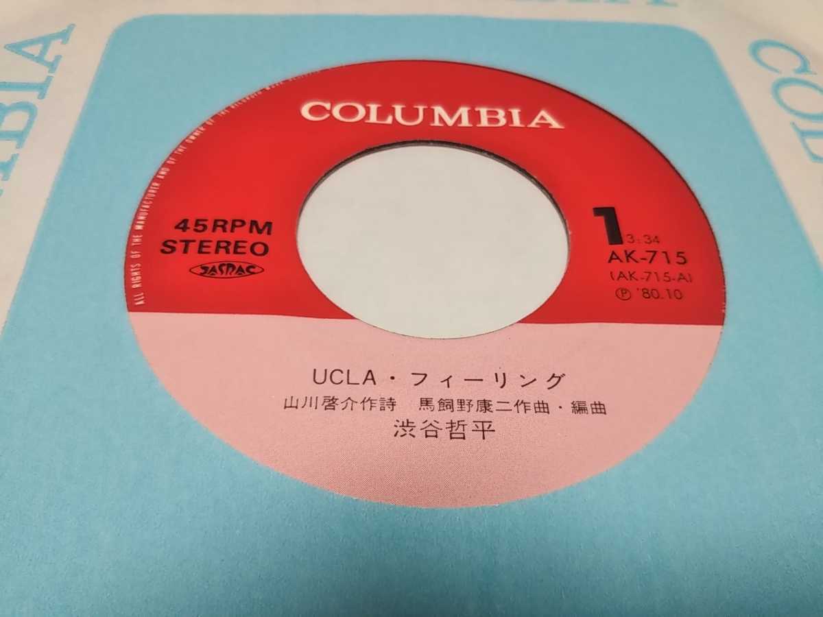 【EPレコード】UCLAフィーリング　渋谷哲平_画像3