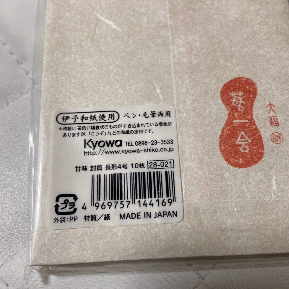 和紙便箋&和紙封筒 レターセット(いちご大福柄)|Yahoo!フリマ(旧