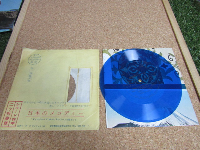 ★忘れ得ぬ日本のメロディー 試聴用レコード 三木鮎郎 当時もの 希少★ソノシート/レコード_画像4