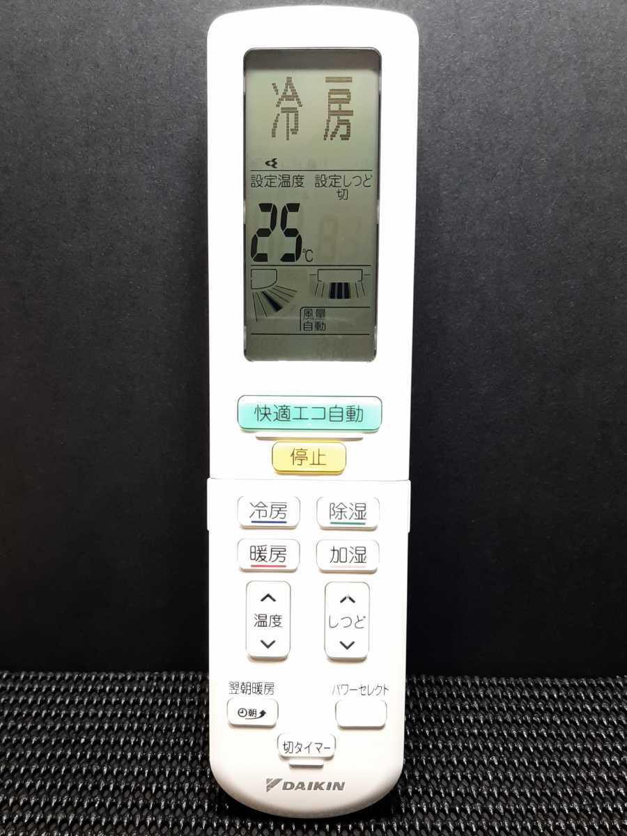 [内部クリーニング済み！動作不良返品OK] DAIKIN 純正 エアコンリモコン ARC472A2 ダイキン