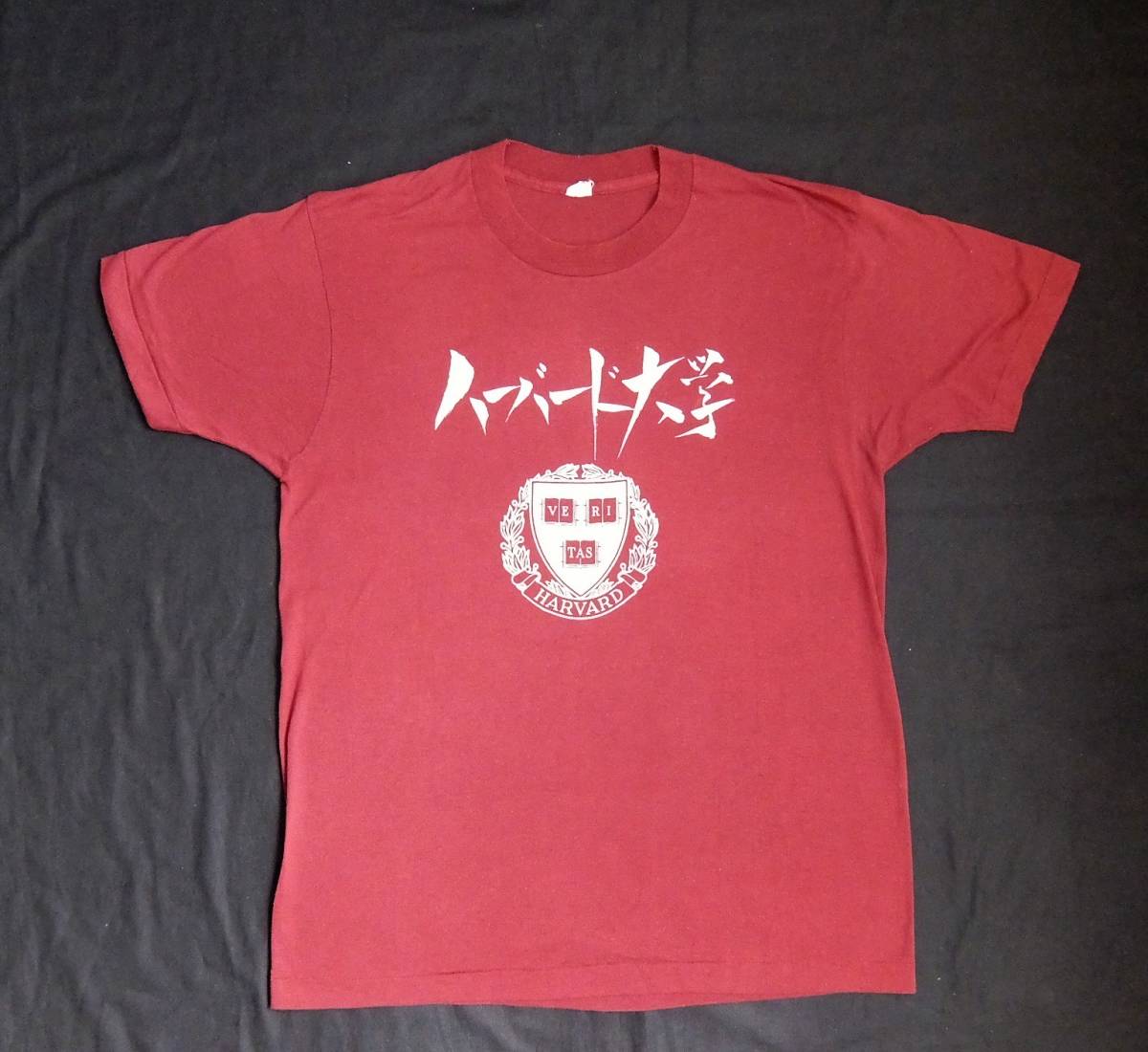 80'S ヴィンテージ ハーバード大学 日本語 文字 Tシャツ XLサイズ / HARVARD カレッジTシャツ