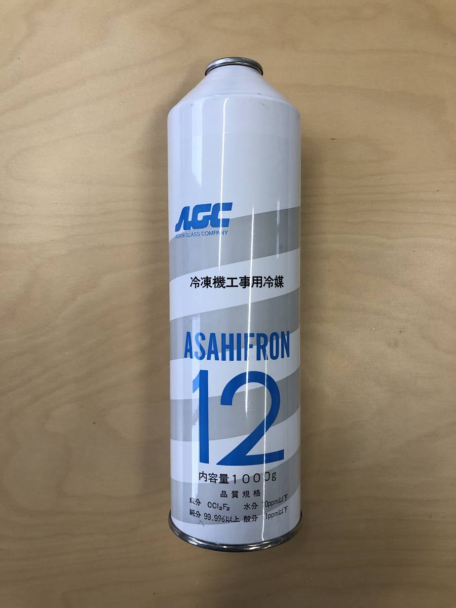 エアコンガス クーラーガス R12フロンガス 1000g(1kg)入り。アサヒ