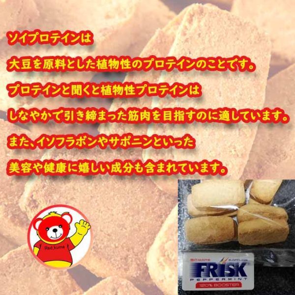 豆乳おからプロテインクッキー/ダイエット/プロテインＷ/健康_画像3