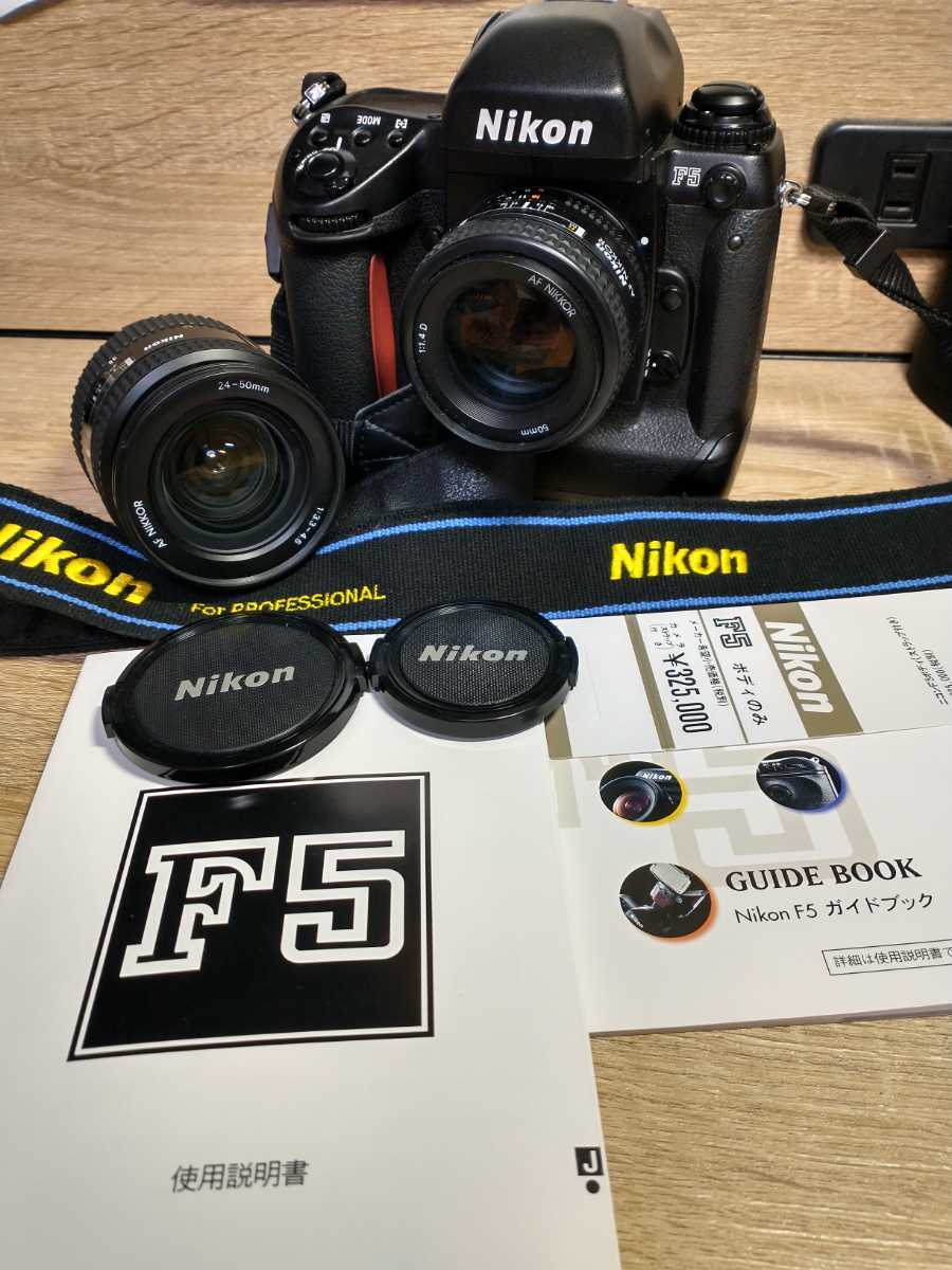 Nikon F5 美品＋AF NIKKOR 50mm f1.4D＋24-50mm 各部動作良好 レンズカビ曇り無し AF動作等良好 液晶表示良好 取扱説明書等完備 作例有り