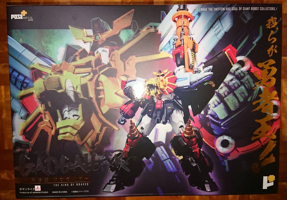 POSE+ メタルシリーズ 勇者王ガオガイガー en.cheongwoonmexico.com