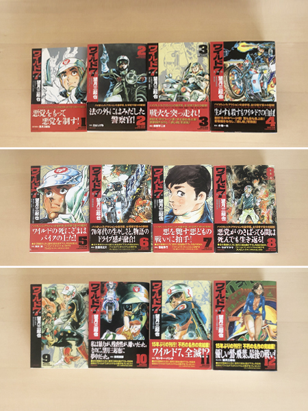 愛蔵版 ワイルド7 全12巻セット 望月三起也 実業之日本社の画像3