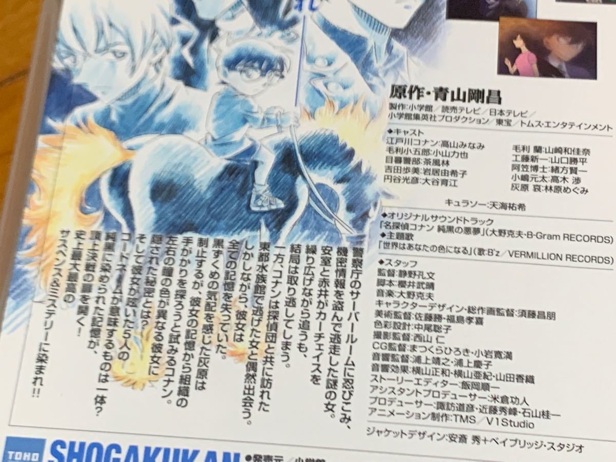 劇場版 名探偵コナン 純黒の悪夢(ナイトメア) DVD|Yahoo!フリマ 劇場版 名探偵コナン 純黒の悪夢(ナイトメア) DVD|Yahoo!フリマ
