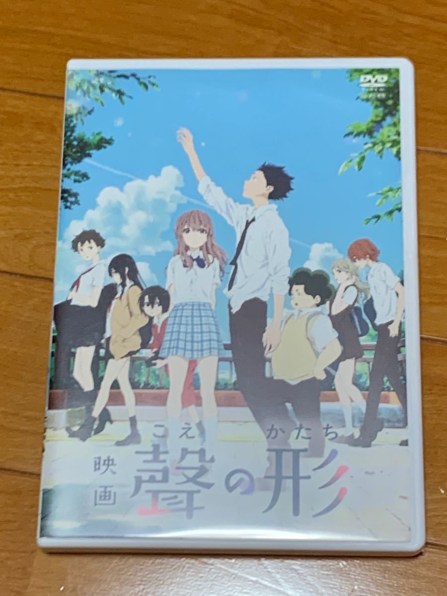 聲の形 DVD 京アニ作品｜Yahoo!フリマ（旧PayPayフリマ）