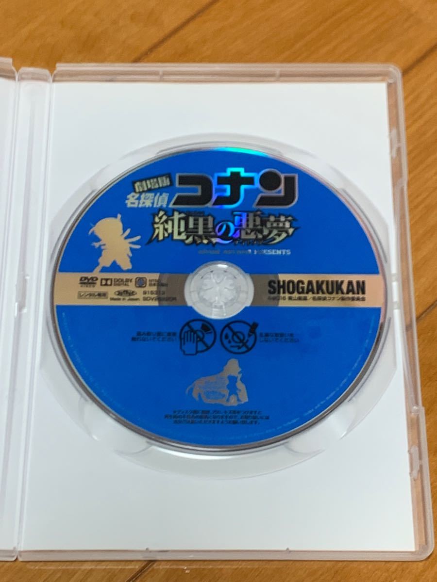劇場版 名探偵コナン 純黒の悪夢(ナイトメア) DVD|Yahoo!フリマ 劇場版 名探偵コナン 純黒の悪夢(ナイトメア) DVD|Yahoo!フリマ