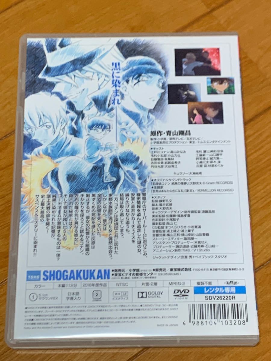 劇場版 名探偵コナン 純黒の悪夢(ナイトメア) DVD|Yahoo!フリマ 劇場版 名探偵コナン 純黒の悪夢(ナイトメア) DVD|Yahoo!フリマ